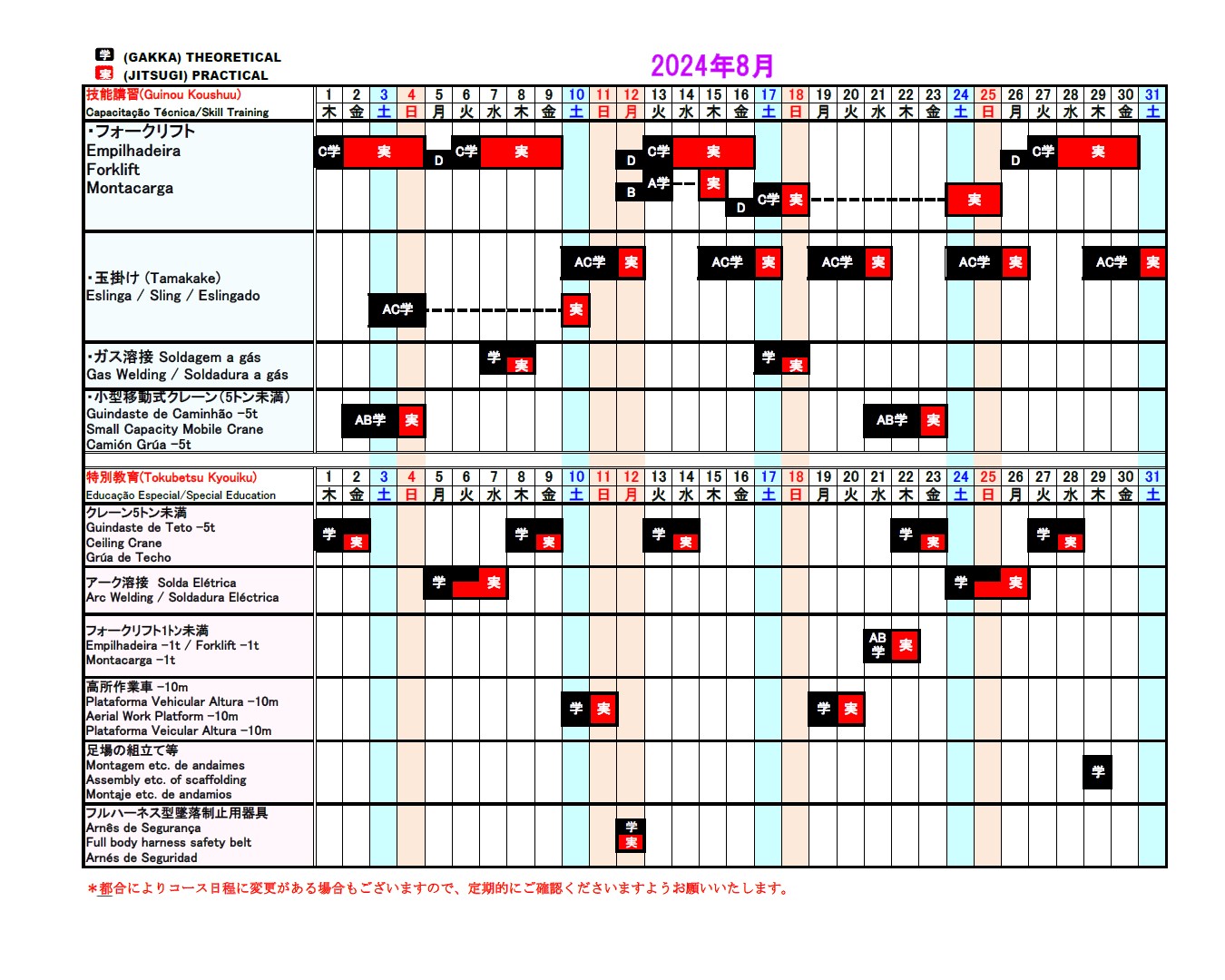 calendar0
