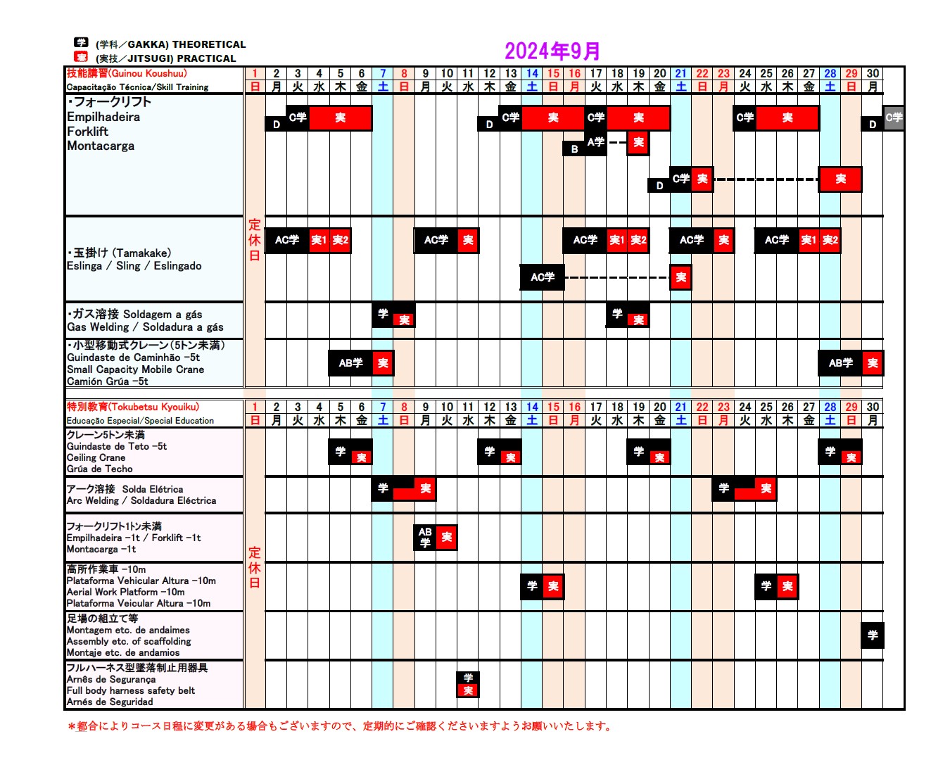 Nkc Calendar Customize and Print