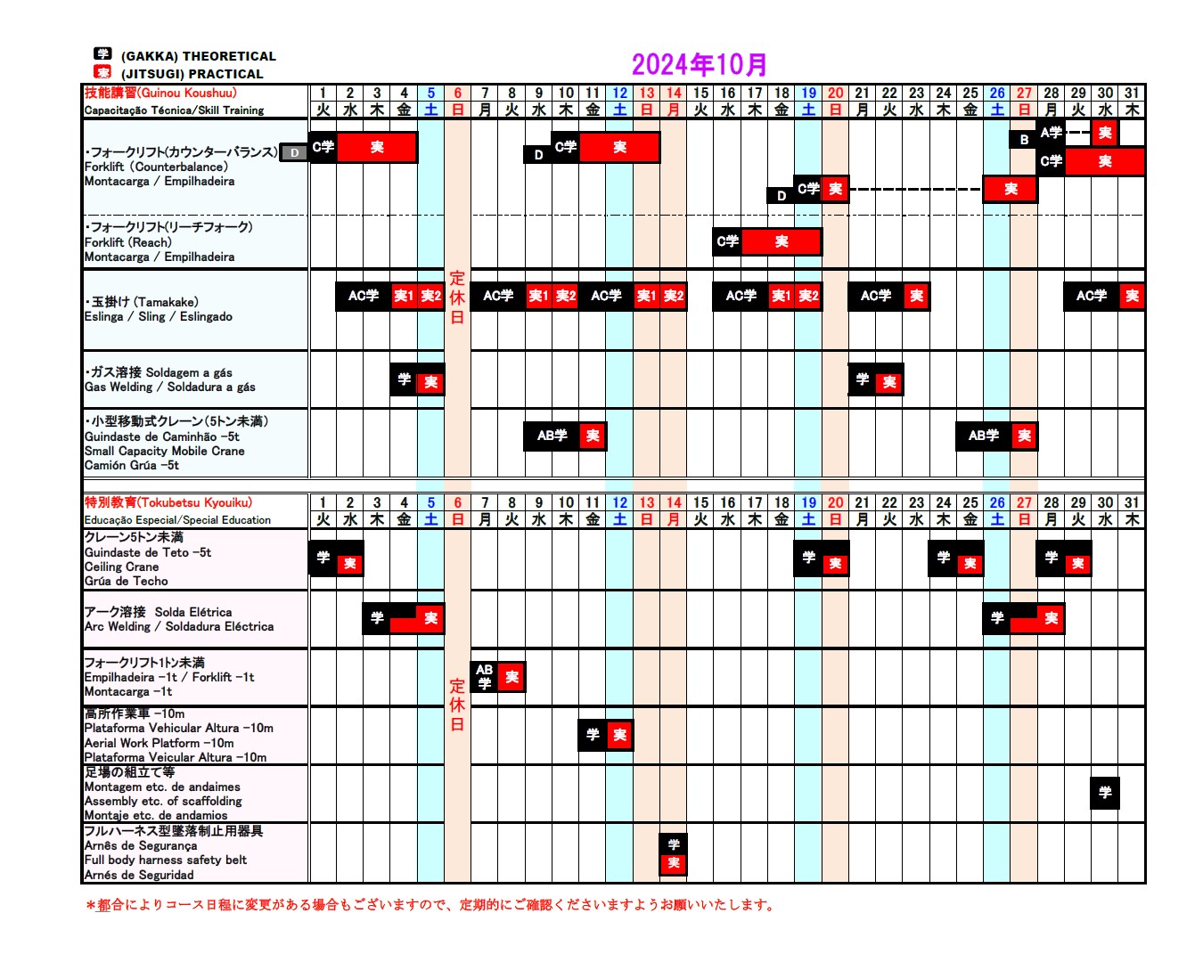 calendar0