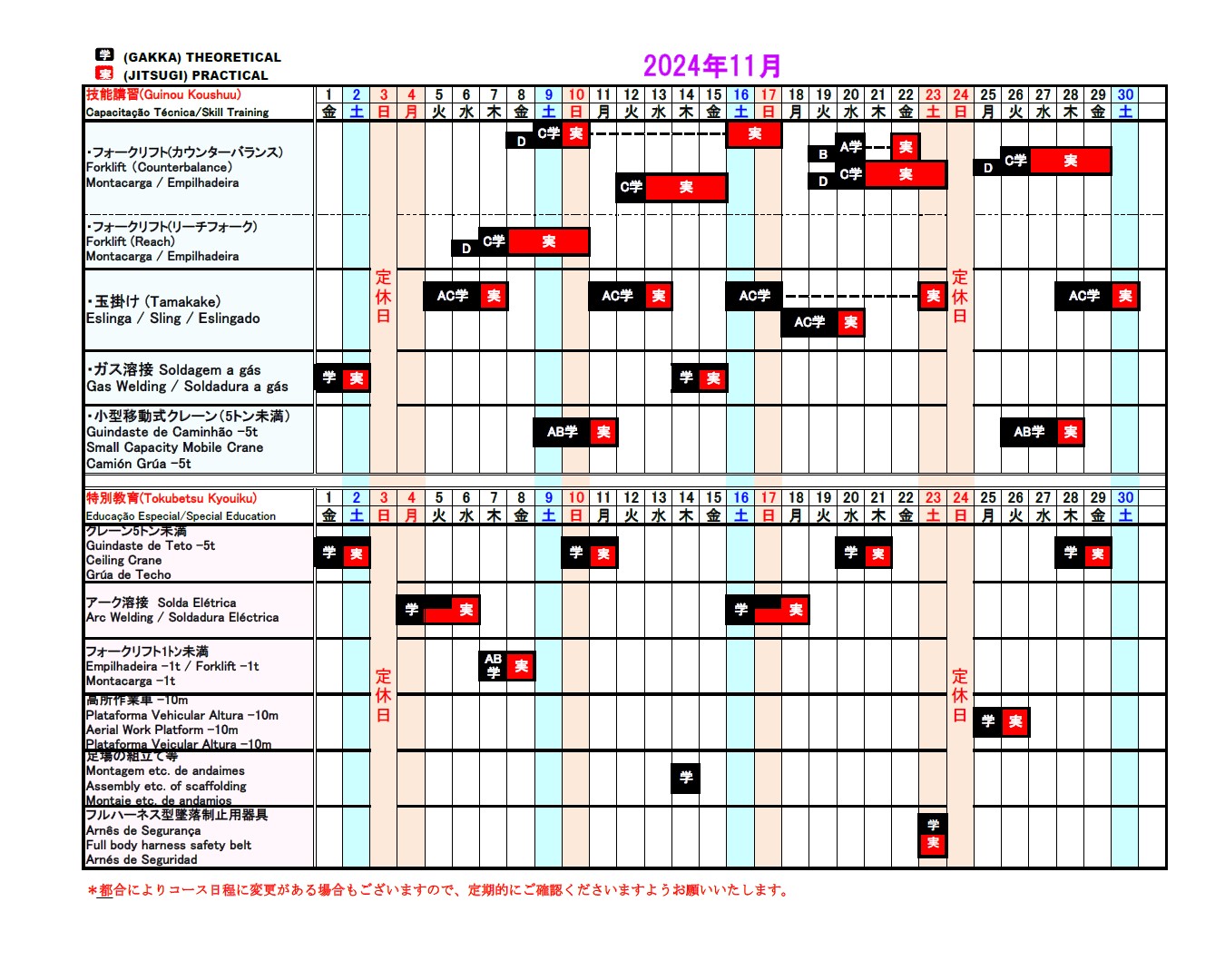 Nkc Calendar Customize and Print