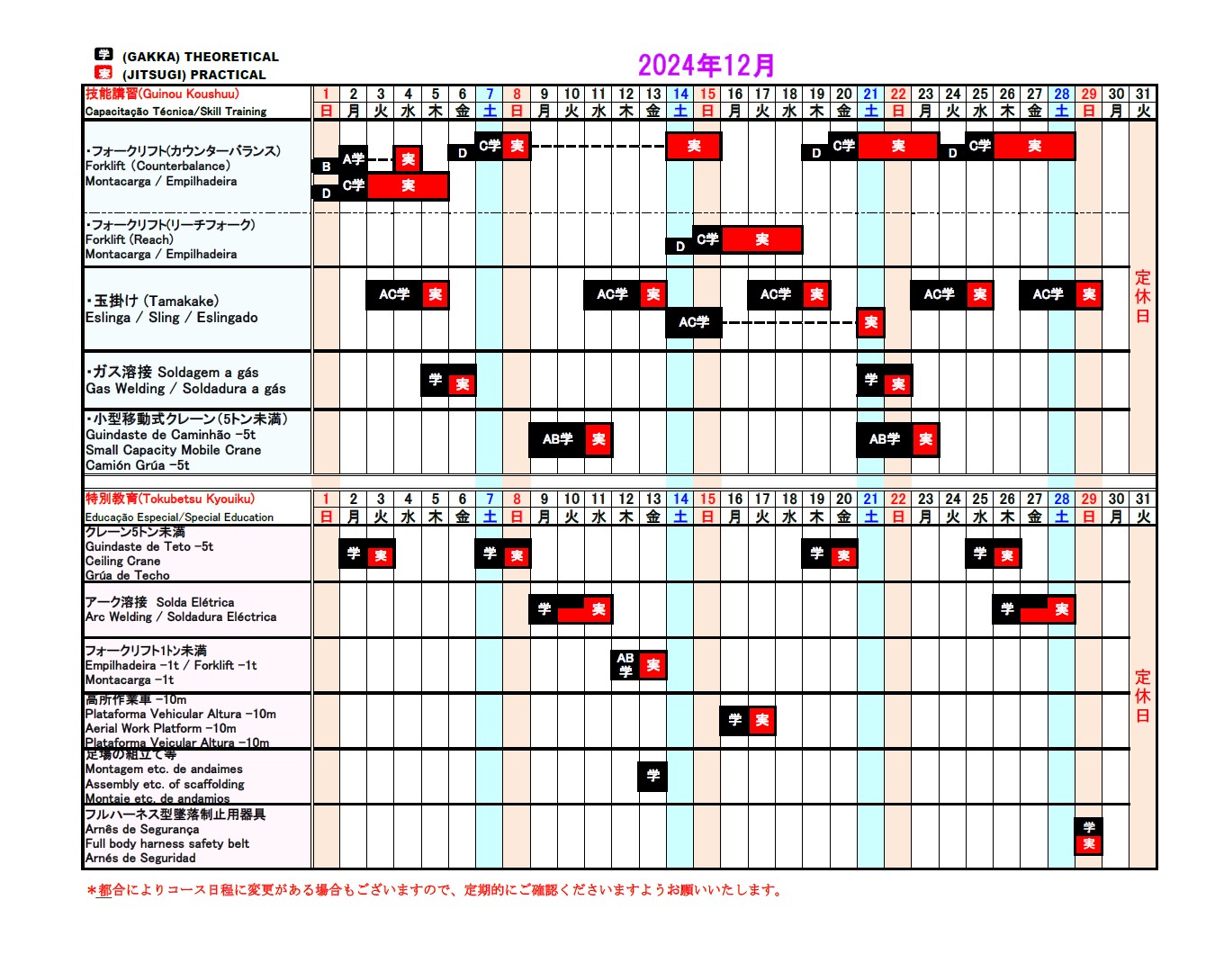 calendar0