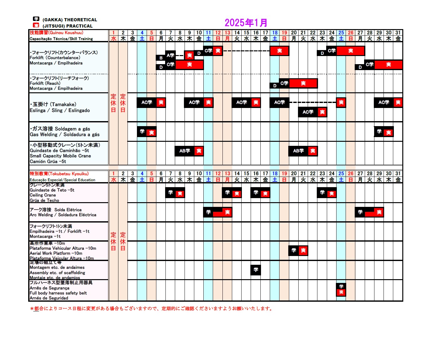 Nkc Calendar